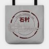 Dead Space Ishimura Planetside Team Red Tote Official Dead Space Merch