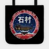 Dead Space Ishimura Planet Cracker Badge Worn Dist Tote Official Dead Space Merch